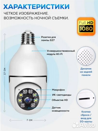 Беспроводная камера видеонаблюдения wifi 2 Мп