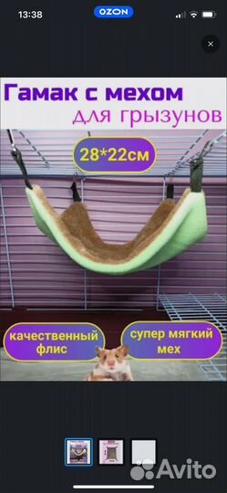 Почти новая клетка для грызуна