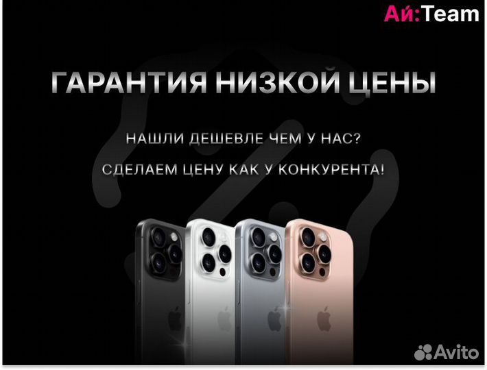iPhone 16, 256 ГБ