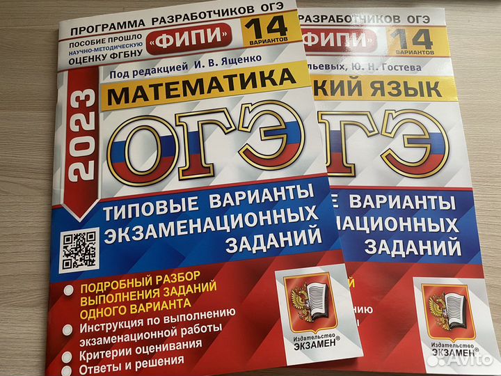 Учебники, пробники для огэ
