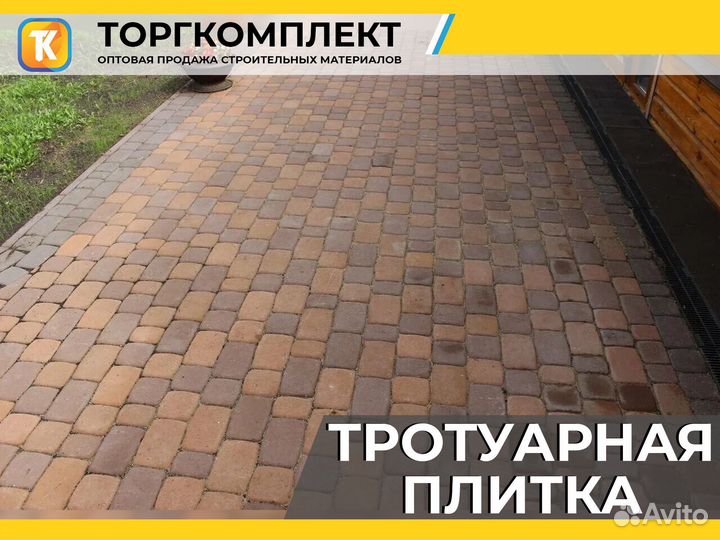 Тротуарная плитка от производителя