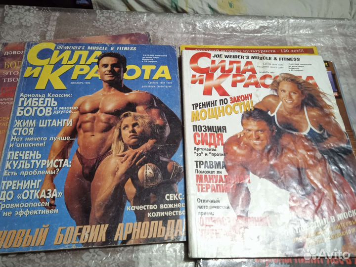 Спортивные журналы