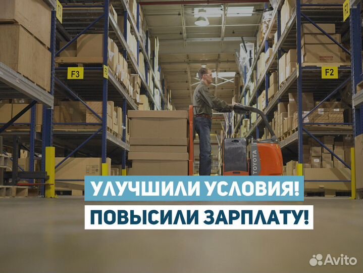 Упаковщик г. Домодедово