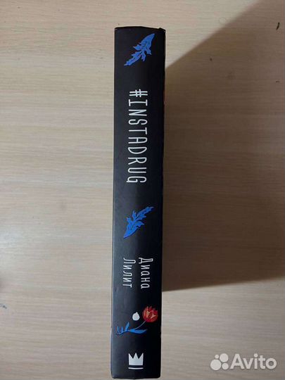 Диана Лилит #instadrug