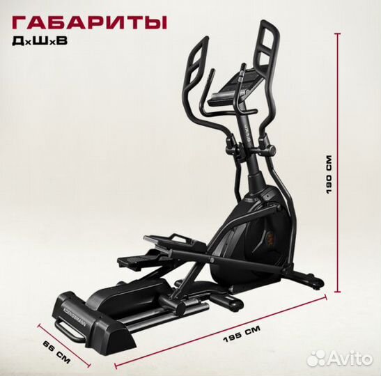 Эллиптический тренажер