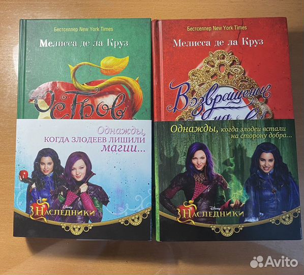 Наследники книги