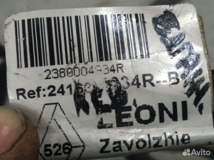 Проводка багажника левая Renault Logan Ii седан