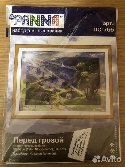 Вышивка крестом набор