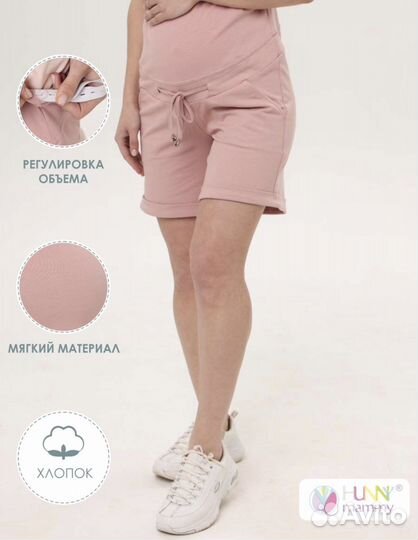 Шорты для беременных 52