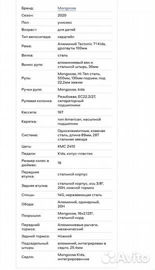 Детский велосипед mongoose mitygoose 16