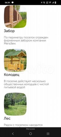 Участок 8,5 сот. (ИЖС)