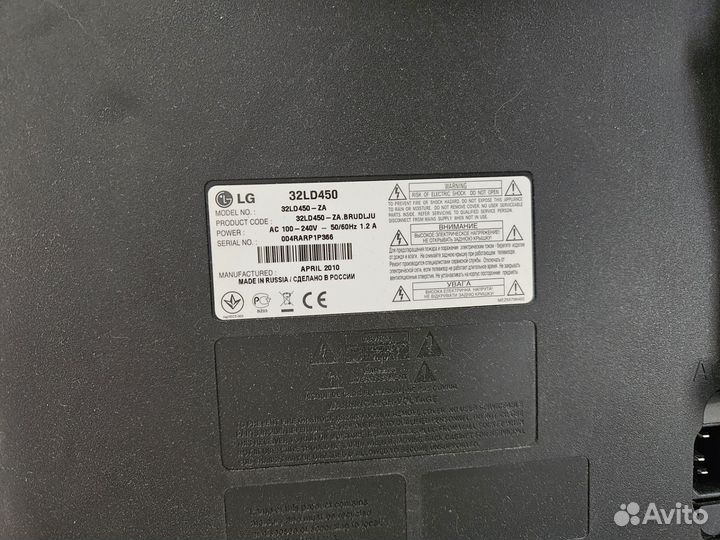 Телевизор LG 32LD450