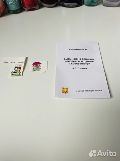 Лаки для ногтей пакетом: Orly,Pupa,Divage,наклейки