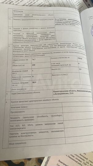 Участок 15,6 сот. (ИЖС)