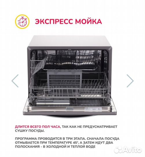 Настольная посудомоечная машина Simfer DBB6501