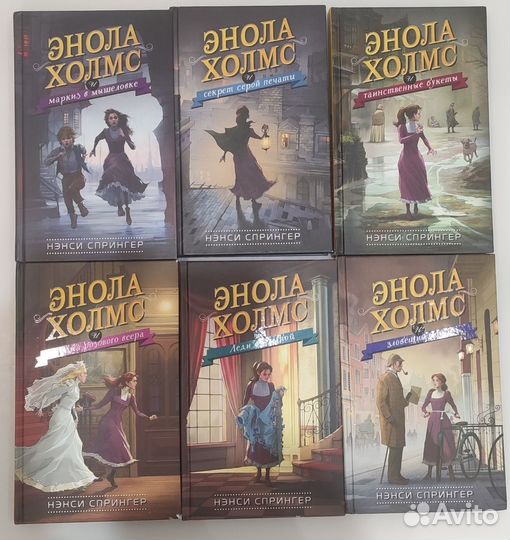 Энола Холмс