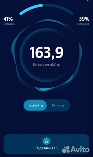 Продажа гб Теле2