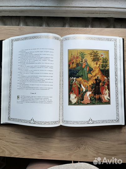Евангилие в красках Палеха 1995