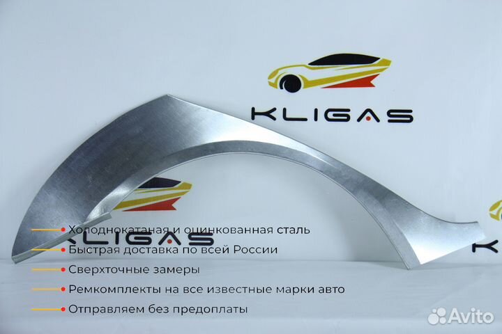 Кузовная арка Skoda Octavia A5