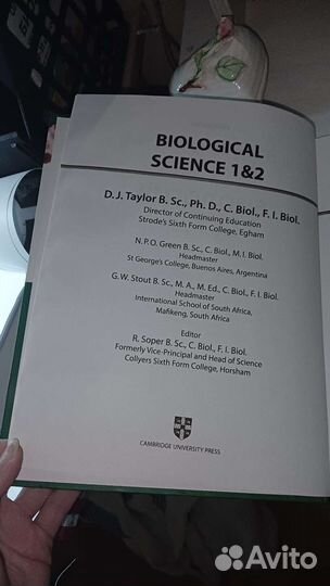 2,3 том) Биология Д. Тейлор Н. Грин У. Стаут