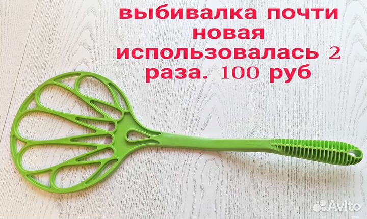 Выбивалка для ковров
