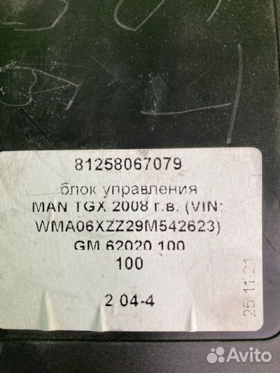 Блок управления MAN TGX