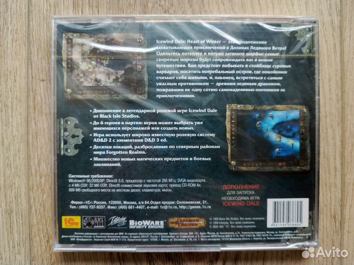 Icewind Dale: Heart of Winter запечатан