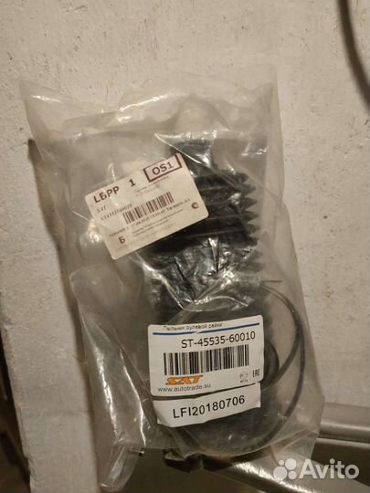 Пыльник рулевой рейки toyota land cruiser lexus LX