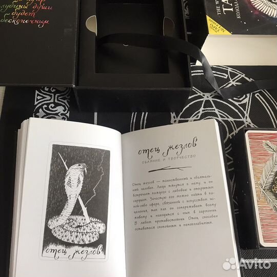 Таро Дикое неизвестное