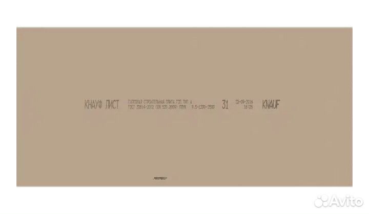 Гипсокартон