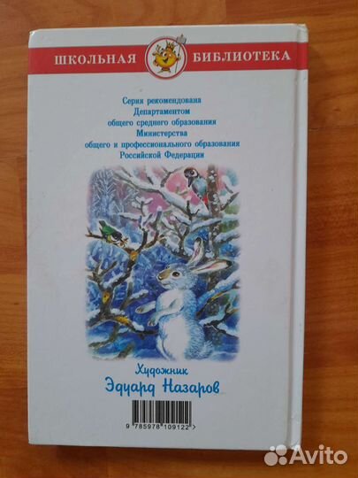 Кники для чтения в начальной школе