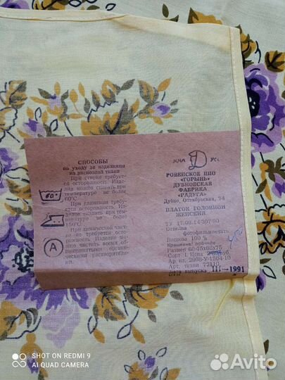 Платок СССР