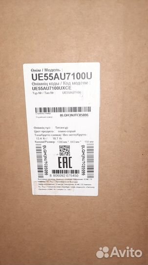 Коробка для телевизора Philips 55