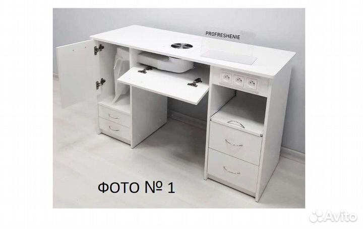 Маникюрный стол