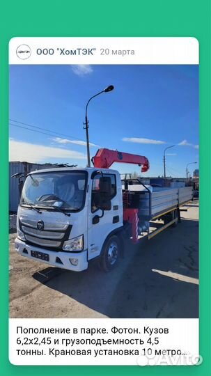 Водитель на манипулятор