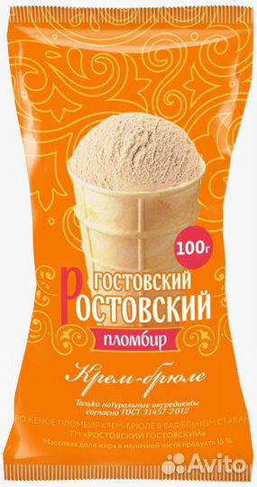 Мороженое оптом