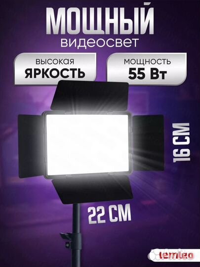 Свет для съемки