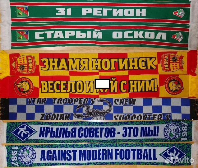 Шарфы Динамо различные
