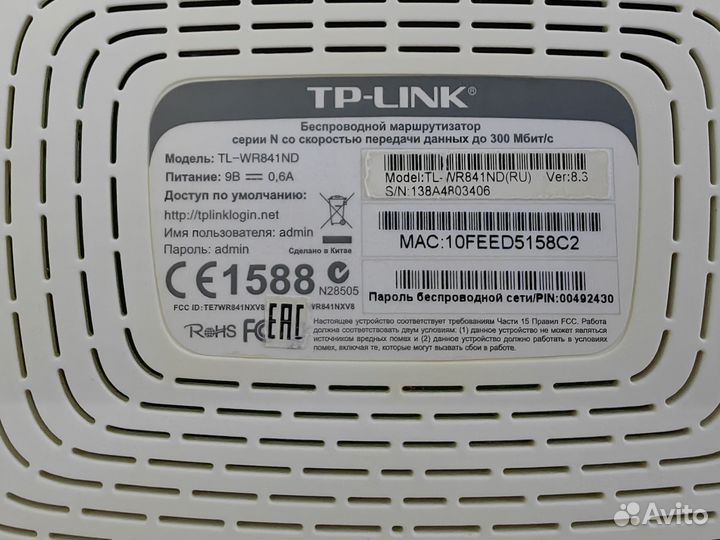 Wifi роутер Tp-link