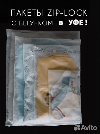 Пакеты для селлеров слайдер зип лок замок матовые