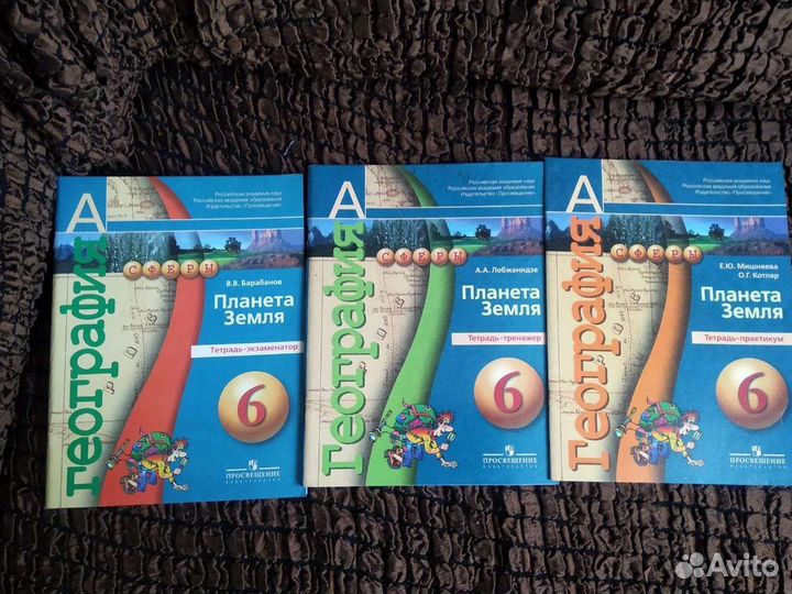 География Мишняева 6,7 класс