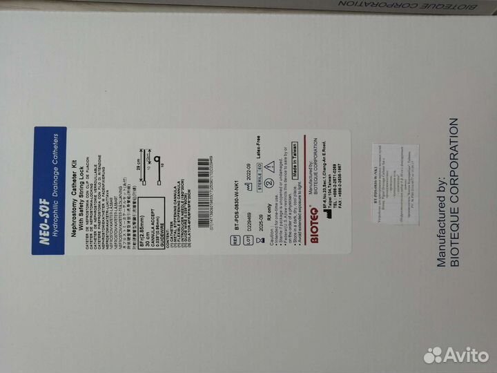 Набор (с катетером) для нефростомии