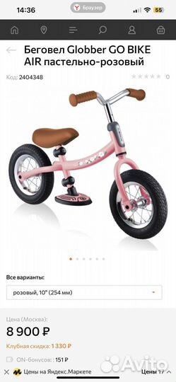 Беговел globber