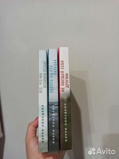 Кэрри Лонсдейл