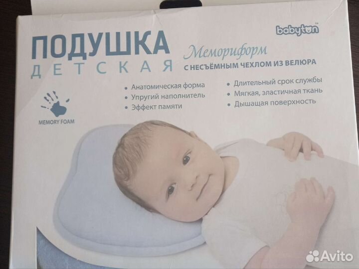 Подушка детская анатомическая