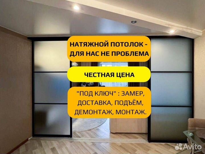 Перегородки