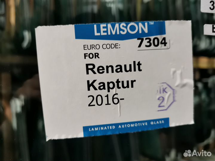 Стекло лобовое Renault Kaptur
