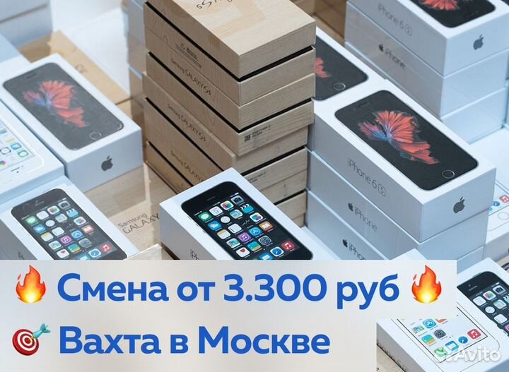 Вахта от 20 смен Грузчик на склад техники в Москве