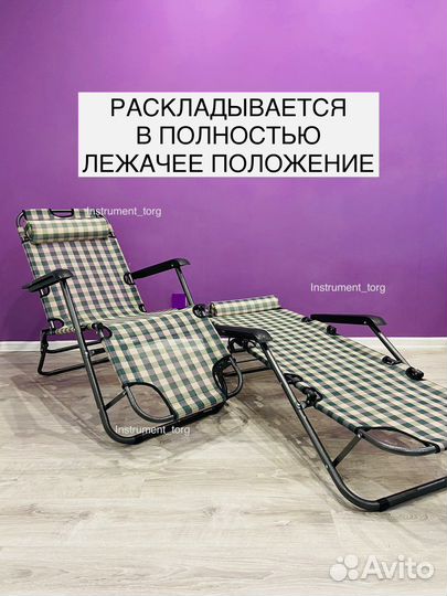 Кресло шезлонг складное. Новые