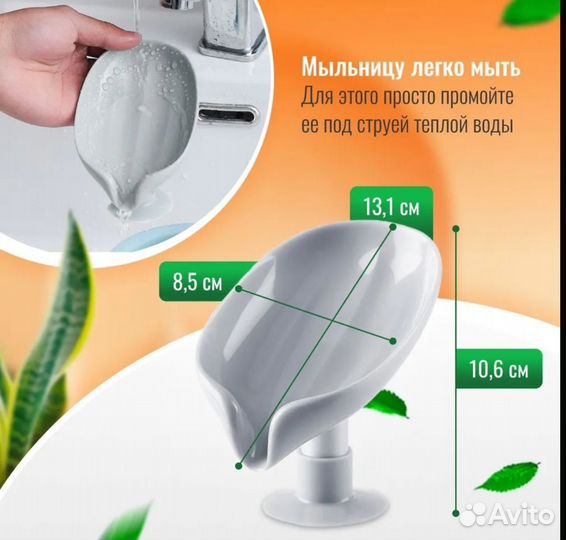 Мыльница со сливом